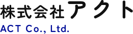 株式会社 アクト