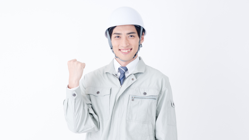 採用